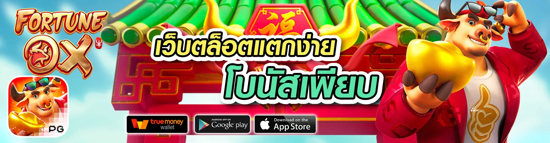 เป๋าตุง168